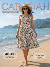 Сарафан кулирка  № 4063-26
