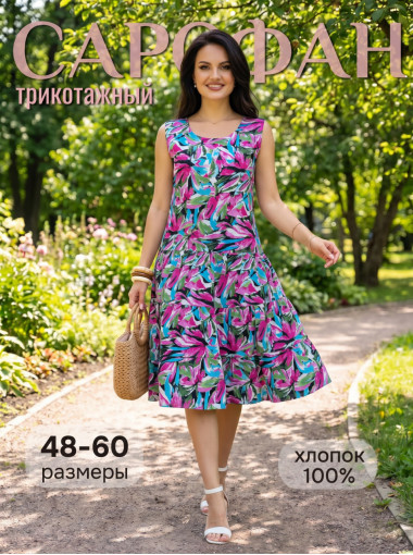 Сарафан кулирка  № 4063-28