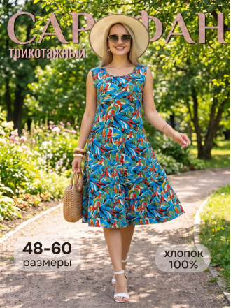 Сарафан кулирка № 4063-31 Сарафан кулирка № 4063-31